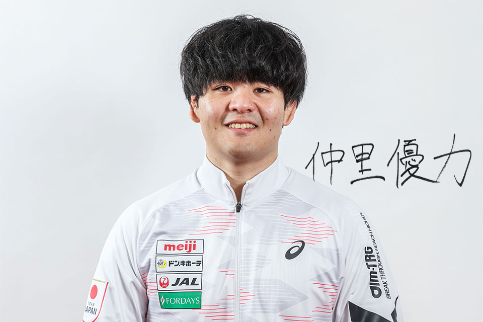 仲里 優力