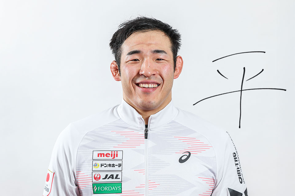 園田 平