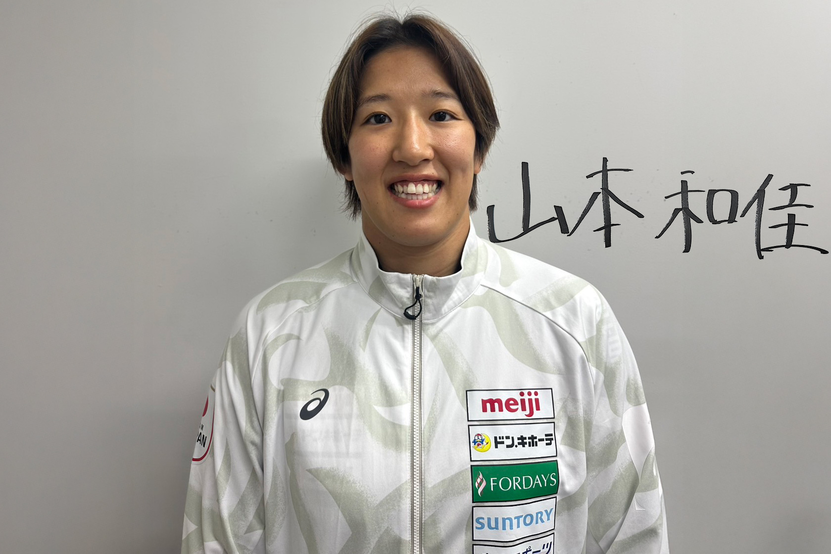 山本和佳