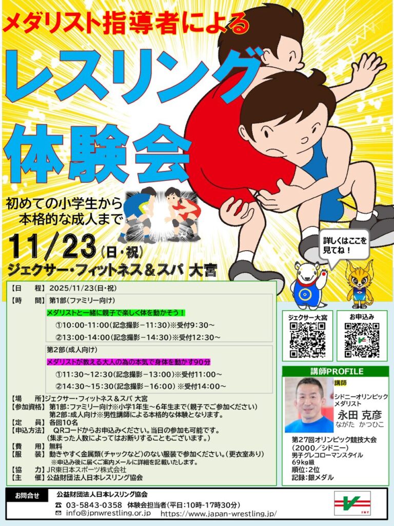 251112ｓ_【ジェクサー大宮体験会】チラシ